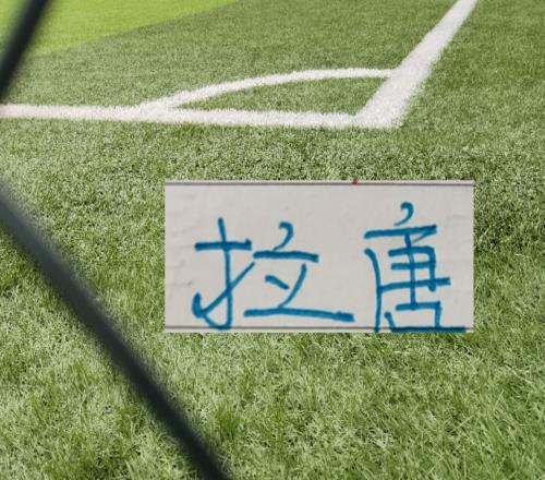 這標(biāo)王值了！申花新9號(hào)不僅能抗傷又聽話還是射手第一滿滿優(yōu)點(diǎn)