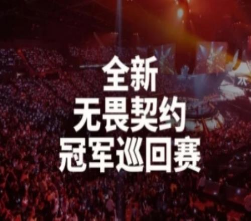 VCT2027:改為錦標賽模式,任何隊伍都有機會晉級全球賽事