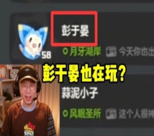 彭于晏也玩洛克王國杜海濤玩洛克王國好友列表出現(xiàn)彭于晏！