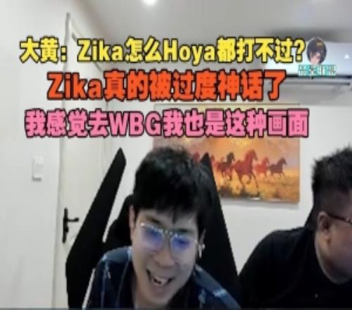 wayward:Zika怎么Hoya都打不过Zika真的被过度神话了