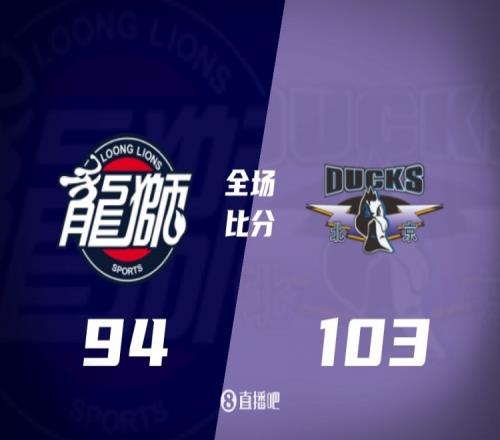 北京队斩获三连胜广州队遭遇五连败杰曼贡献25+7陈盈骏末节发力14分刘颜诚贡献18分_CBA直播