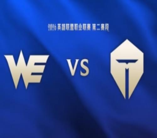 差點(diǎn)翻車!哥哥&Creme連續(xù)掉點(diǎn)險(xiǎn)送好局WE難逆轉(zhuǎn)TES贏首局