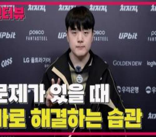 Canyon:并没有因为是T1就特别准备,希望Showmaker注意身体