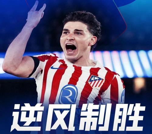 欧冠综述:破20年魔咒!马竞客场2比0巴萨巴黎2比0利物浦