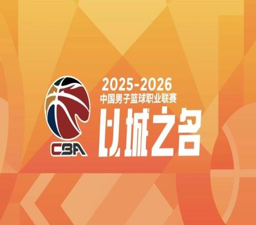 CBA官方：寧波因主場觀眾向主隊球隊席投煙盒雜物，罰款3萬