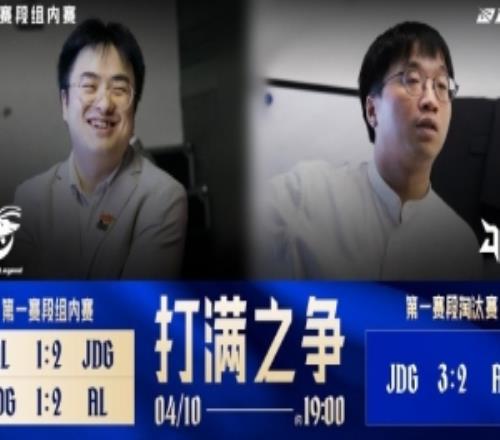 LPL整活預(yù)熱ALvsJDG：打滿之爭是AL節(jié)奏控場，還是JDG尋機(jī)破陣