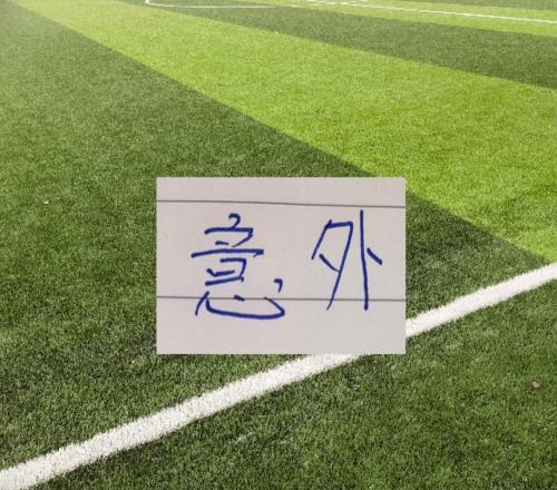 意外嗎中超前4輪丟球最少球隊不是申花，也是不成都蓉城