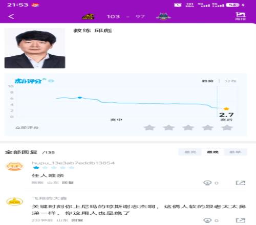 客場不敵浙江廣廈，山東男籃看似輸給了裁判，其實輸在了邱彪