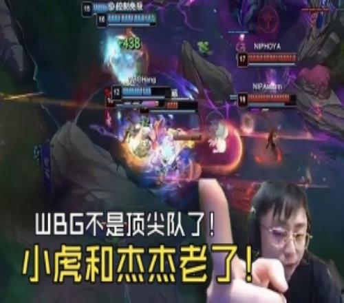 K神：說實話！WBG就是個二流隊伍，主要小虎和杰杰變菜了！