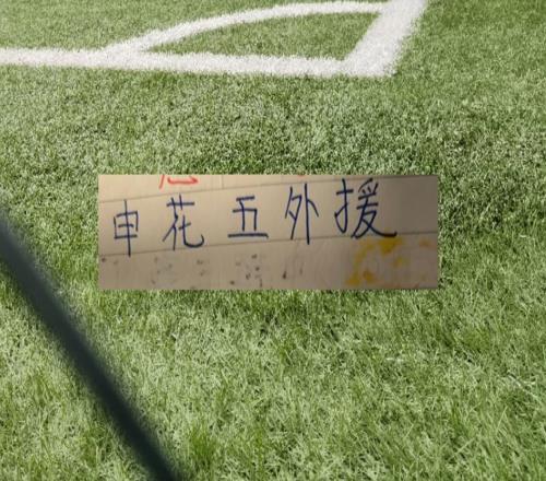 申花前4輪首發(fā)！沒一次五個外援到位還能拿8分司機還是有一手