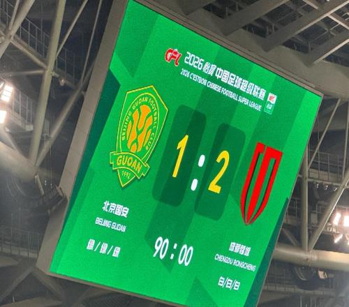 如果沒(méi)罰分，中超5強(qiáng)表現(xiàn)怎樣國(guó)安距副班長(zhǎng)僅2分，申花仍排第2