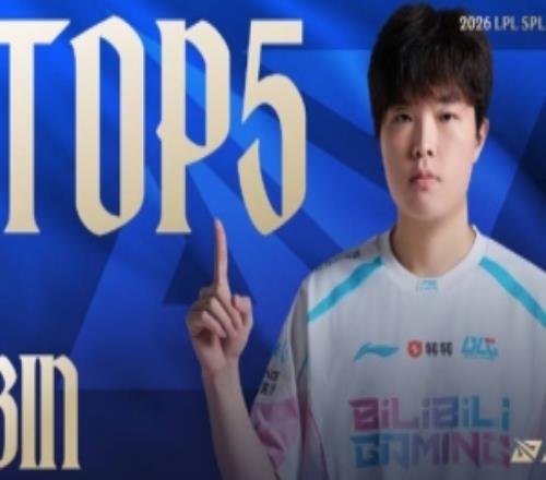 LPL第二賽段W1D7每日TOP5：Bin狼神絲滑走位，殘血反殺