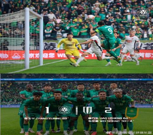 中超聯(lián)賽第5輪，北京國(guó)安主場(chǎng)1比2負(fù)于成都蓉城