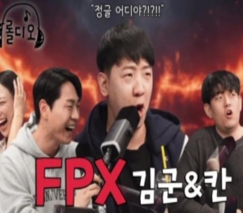 GimGoon：評(píng)價(jià)會(huì)被當(dāng)成武器去攻擊選手，極端粉絲文化非常不好