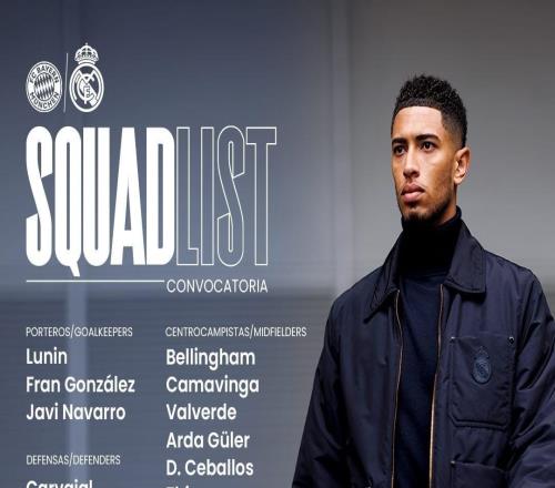 皇馬客戰(zhàn)拜仁名單：姆巴佩、維尼修斯領(lǐng)銜，庫爾圖瓦繼續(xù)缺席