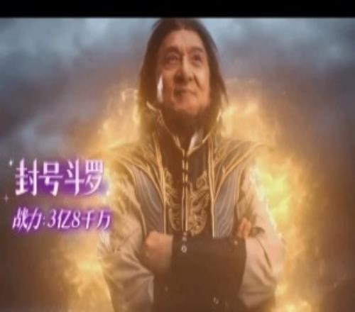 是兄弟就來(lái)砍我系列成龍大哥擔(dān)任游戲代言人