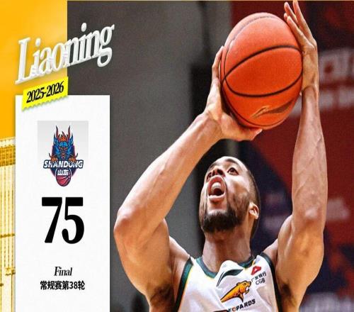 遼寧本鋼客場80：75擊敗山東高速