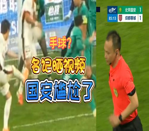 名記曬清晰視頻，實錘廖力生與韋世豪私聊內容，國安上訴再遭打擊