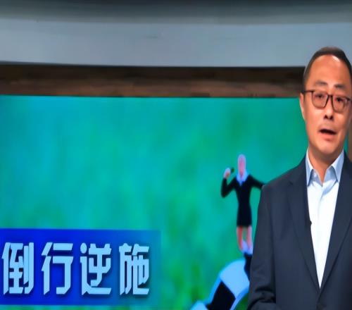 證據確鑿！局級官媒點名足協：這次發聲，代表的不僅是北京國安