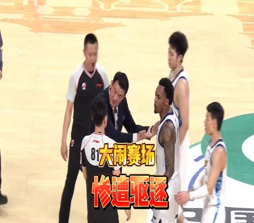 CBA再現(xiàn)鬧??！裁判連吹超級(jí)外援犯規(guī)，冠軍教頭大鬧賽場慘遭驅(qū)逐