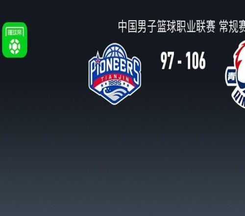CBA戰(zhàn)報(bào)：青島10697天津，哈姆雷特空砍46分