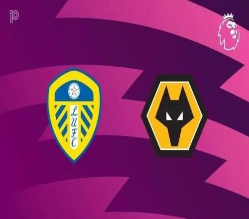 英超保級戰(zhàn)：17分狼隊客場17場1勝，利茲聯(lián)能否延續(xù)5輪不敗