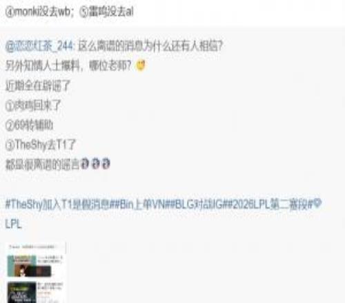 爆料人再次更博辟謠：monki沒去wbStarry沒去AL！