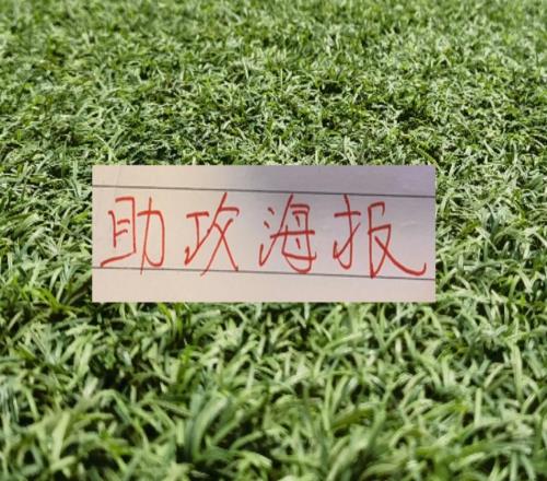 官宣了！中超官方助攻海報衛(wèi)冕冠軍有2人申花只有1人