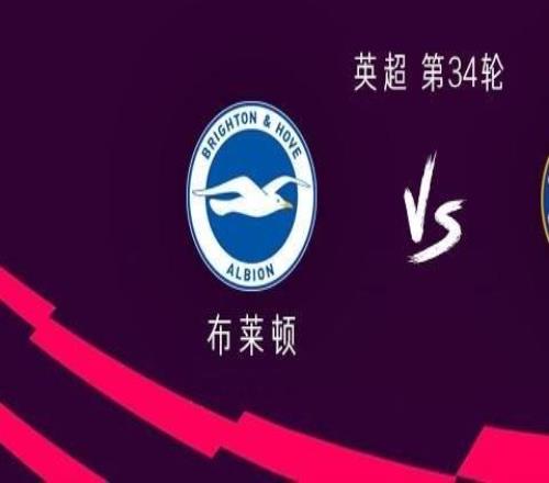 切爾西客戰(zhàn)布萊頓：內(nèi)托、拉維亞首發(fā)，恩佐、查洛巴出戰(zhàn)