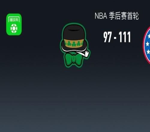 76人11197凱爾特人11扳平，埃奇庫姆30+10，布朗空砍36分