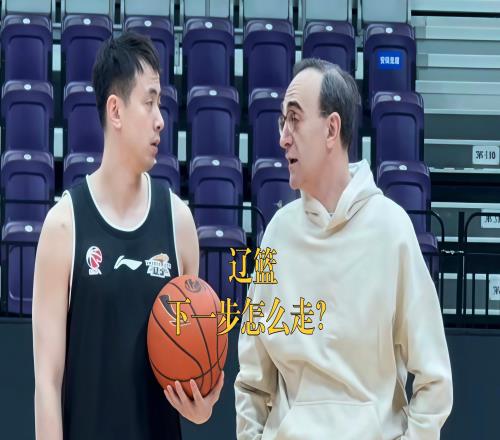 遼籃遭遇困難！楊鳴回沈陽，但本賽季不會再執(zhí)教母隊，期待新轉機