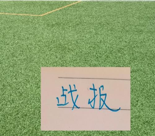 中超第8輪！北京國(guó)安輸給倒數(shù)第一球隊(duì)！