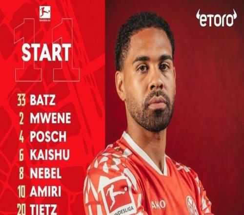 拜仁客戰美因茨：恩迪亞耶、雅克松、萊默爾首發，凱恩替補