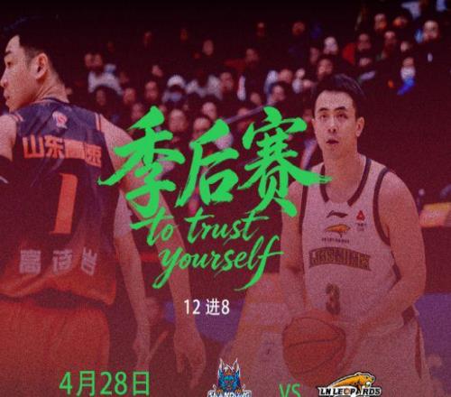 季后賽遼魯再對決！烏戈低調(diào)，邱彪自信，趙繼偉PK高詩巖看點十足