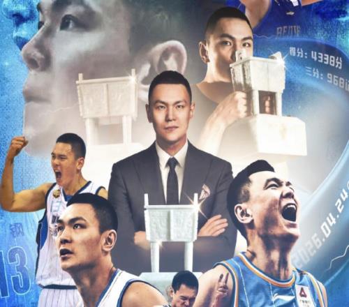 正式退役！朱彥西：能夠?qū)崿F(xiàn)一人一城的夢想，我感到幸運(yùn)又知足