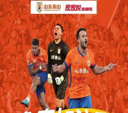 山東贊助商家家悅超市發(fā)布不敵海牛戰(zhàn)報(bào)，而球隊(duì)官方并未發(fā)布