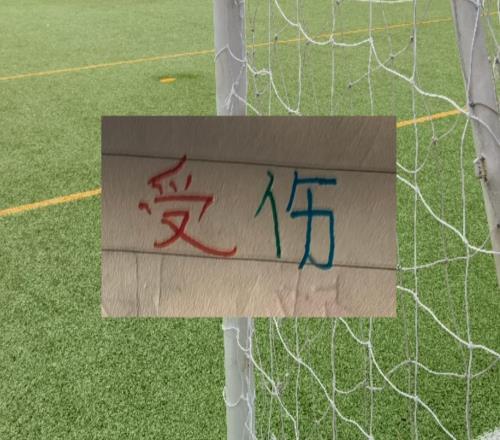 中超前8輪！依然沒(méi)有上場(chǎng)豪門(mén)主力上海雙雄各有一個(gè)