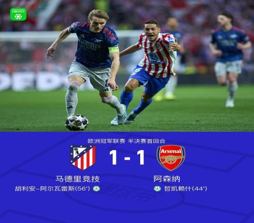 XbotGo丨馬競(jìng)11阿森納，阿爾瓦雷斯、哲凱賴什分別點(diǎn)射