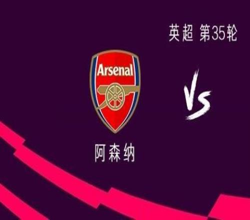 阿森納vs富勒姆：薩卡領銜，埃澤、哲凱賴什出戰