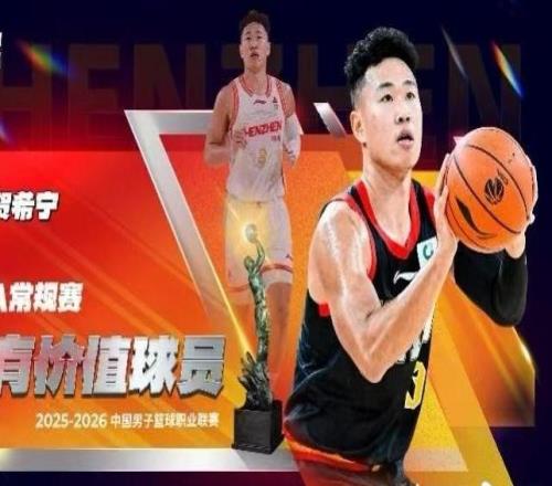 真MVP！賀希寧32分助深圳隊(duì)贏得八強(qiáng)戰(zhàn)開門紅