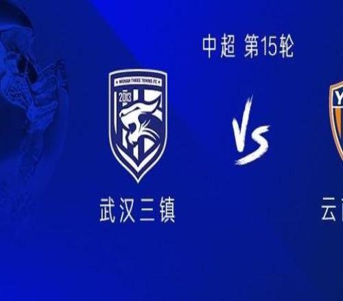 三鎮(zhèn)vs云南：雙方均4外援，葉楚貴、鄭浩乾首發(fā)，貝維斯替補(bǔ)