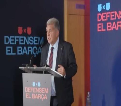 拉波尔塔：巴萨唯一的风险就是丰特，他必须向所有巴萨人道歉