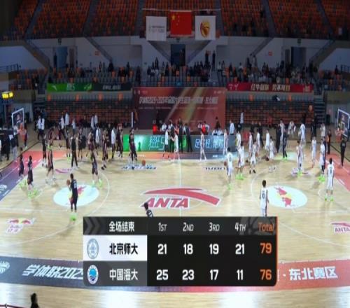 北京师大逆转中国海大挺进八强刘奕谦贡献22分6篮板邵振恒斩获19分_CBA直播