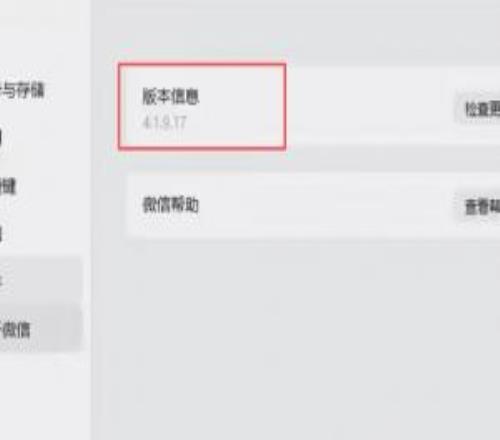 电脑终于能发语音了！微信WinMacPC版4.1.9内测更新发布