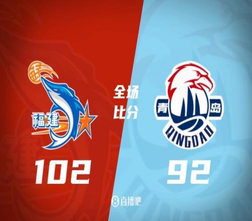 福建队终结四连败青岛队遭遇苦涩黎伊扬贡献十六分双方五人犯满布里斯科斩获二十八分九助攻七篮板_CBA直播