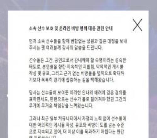 Faker经纪公司发布声明:公司将对恶意抹黑内容进行法律应对措施