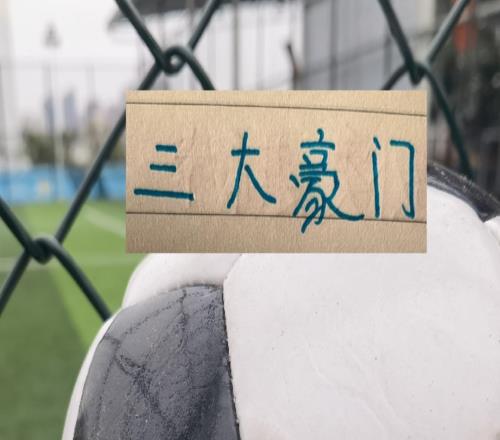 无扣分榜！5轮能拿10分以上豪门只有申花北京国安拿4分也是倒数