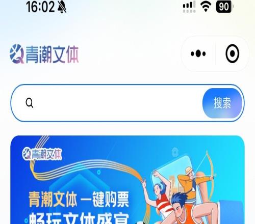 燃爆岛城！4月17日中超青岛德比来袭，青岛海牛VS青岛西海岸，球票开抢中