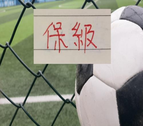 第5轮战报！没料到北京国安跟前中超冠军准备要打保级