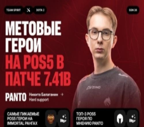 Spirit五号位panto推荐7.41b最佳五号位：拉比克凤凰和百戏大王